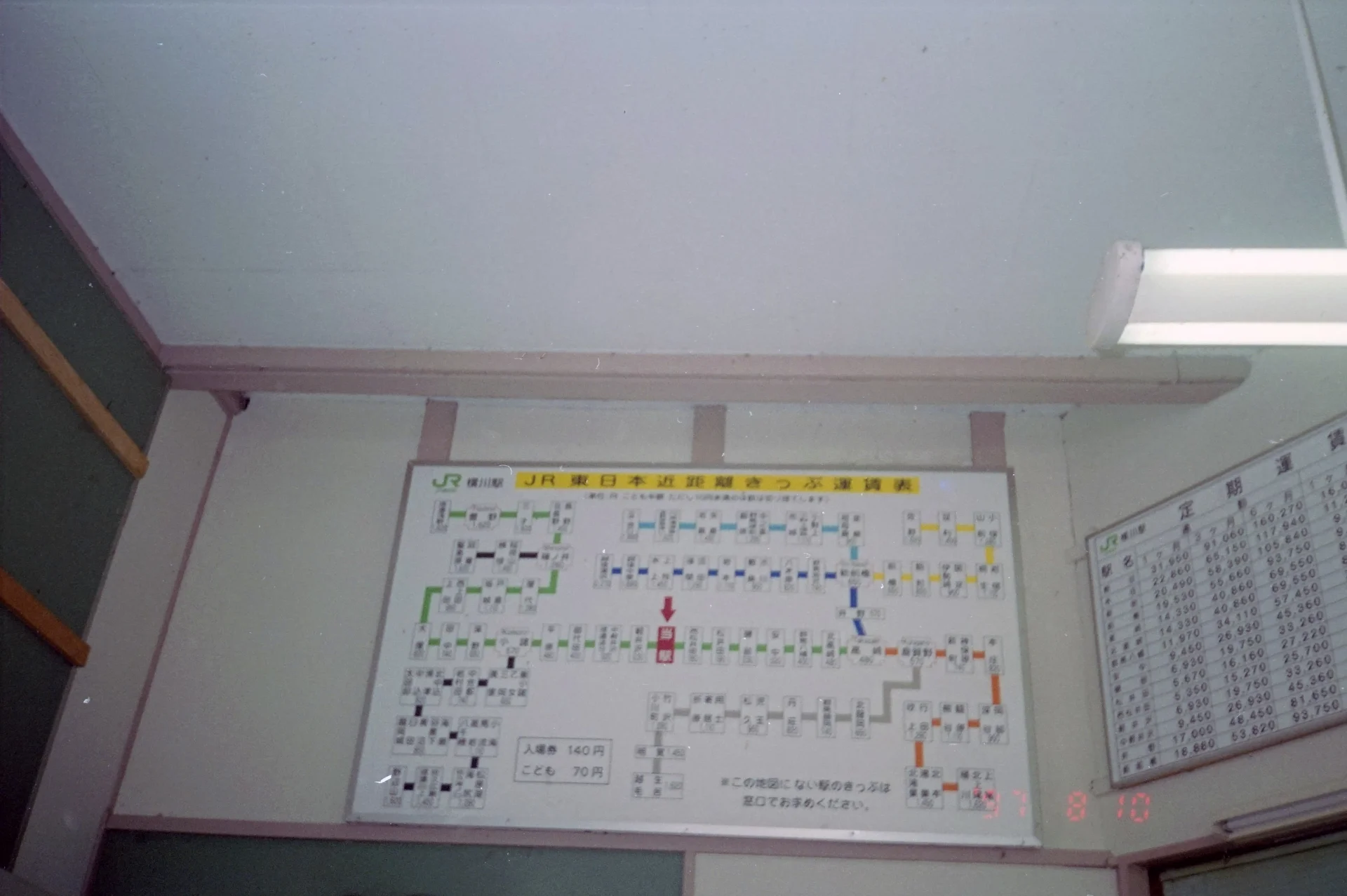 碓氷峠 1997年8月10日