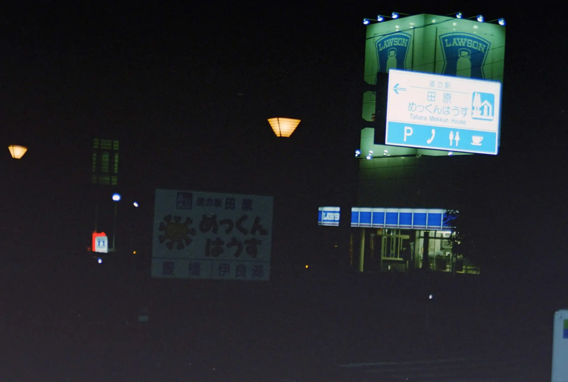 道の駅田原めっくんはうす