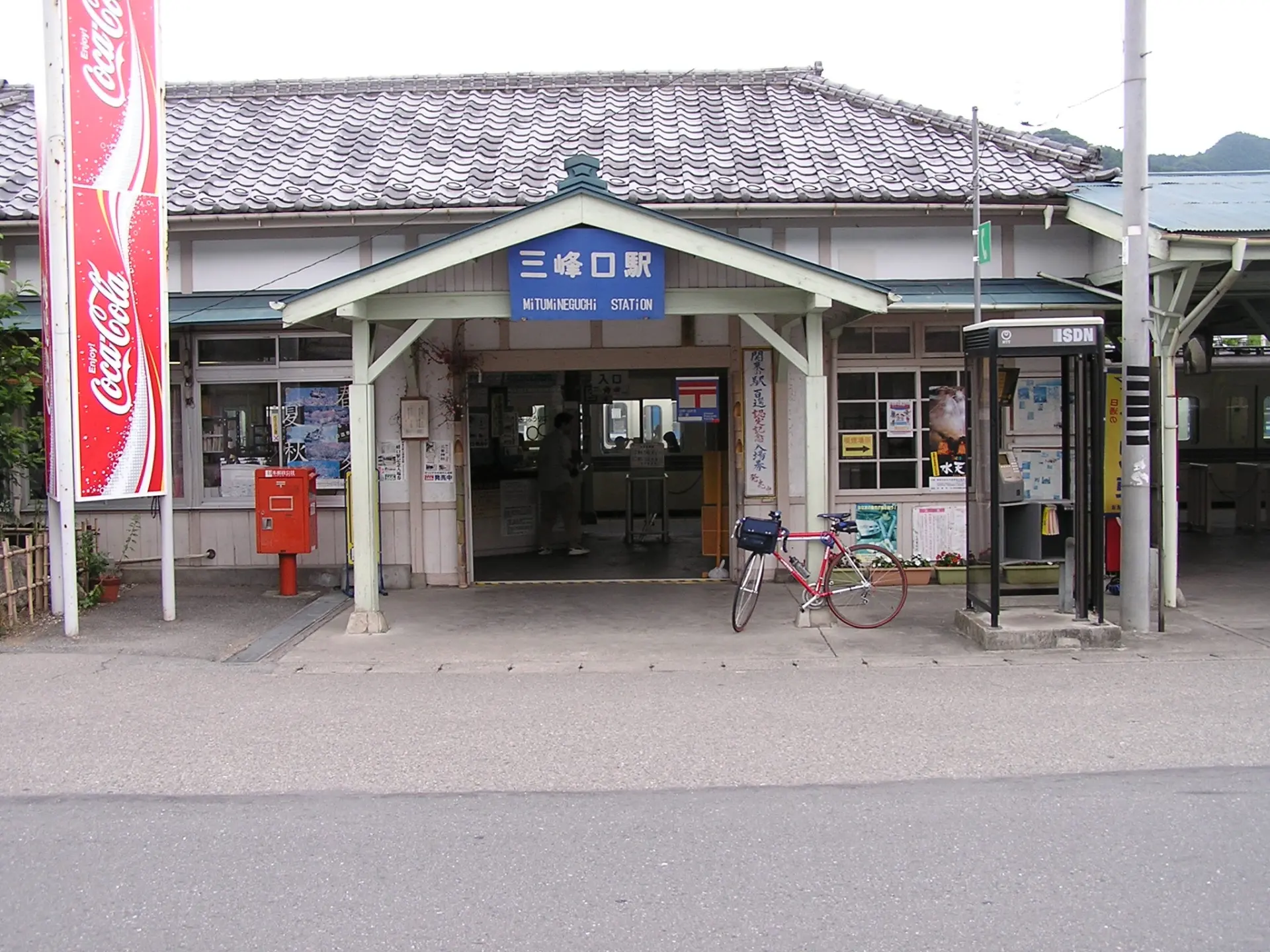 三峰口駅