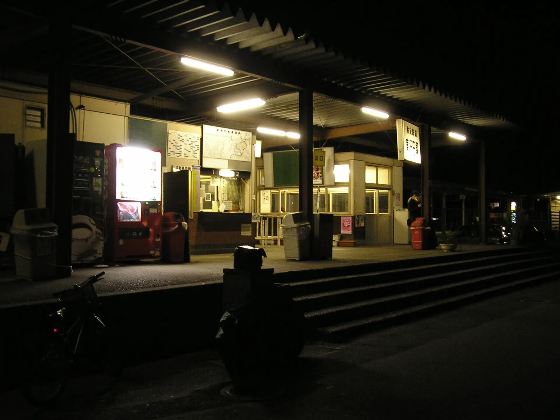 東行田駅