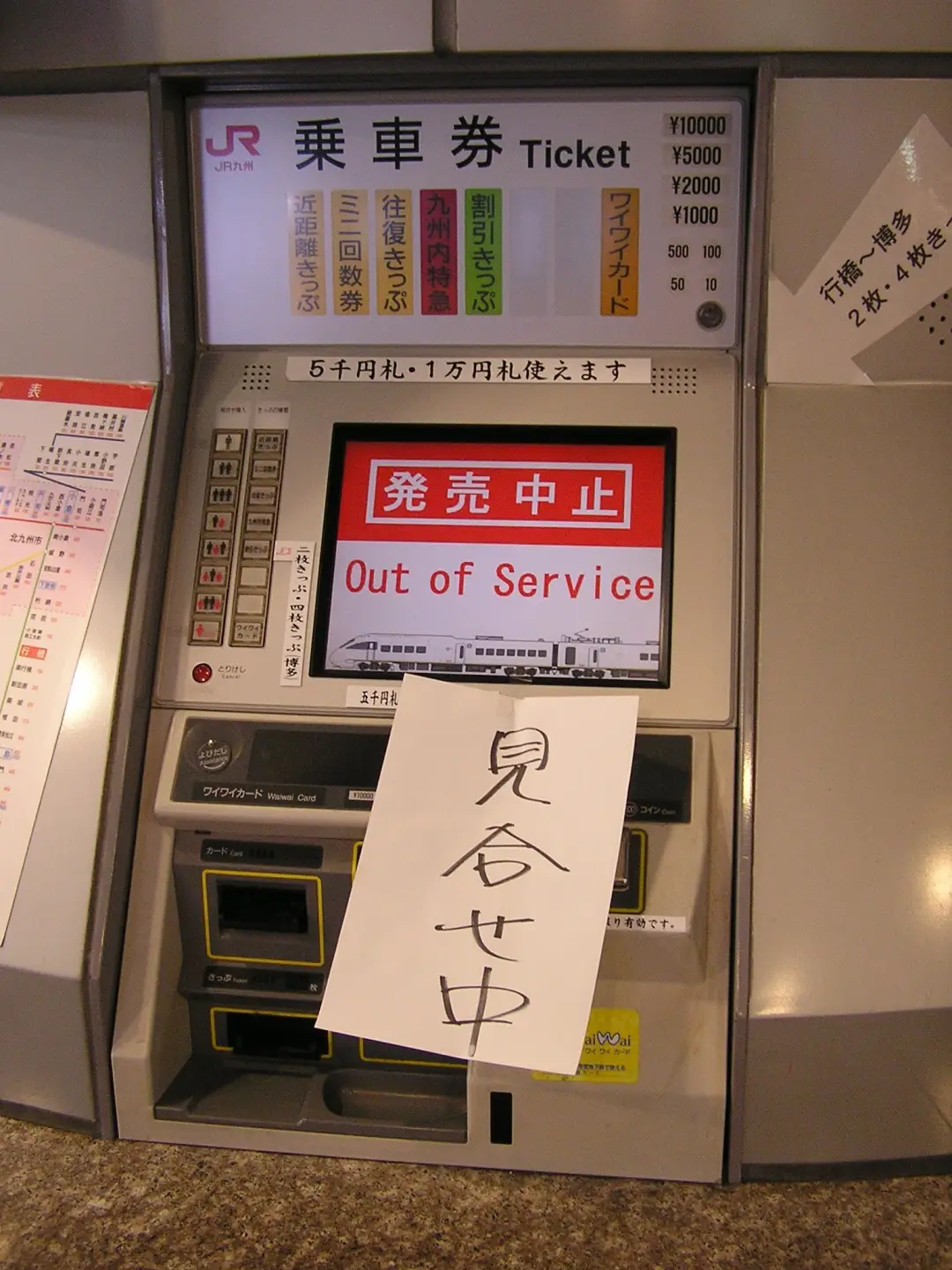 行橋駅 福岡県西方沖地震で運転見合わせ