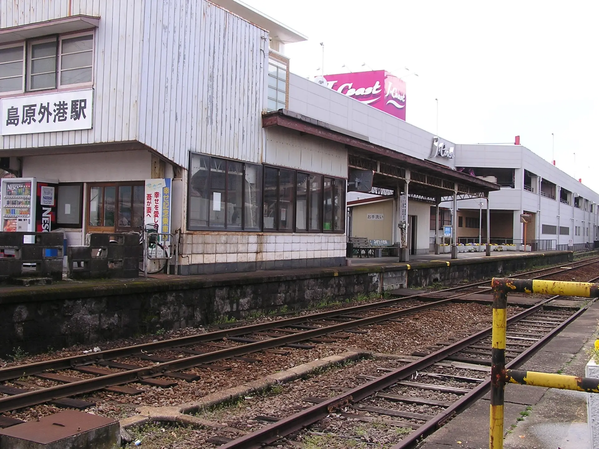 島原外港駅（2005年）