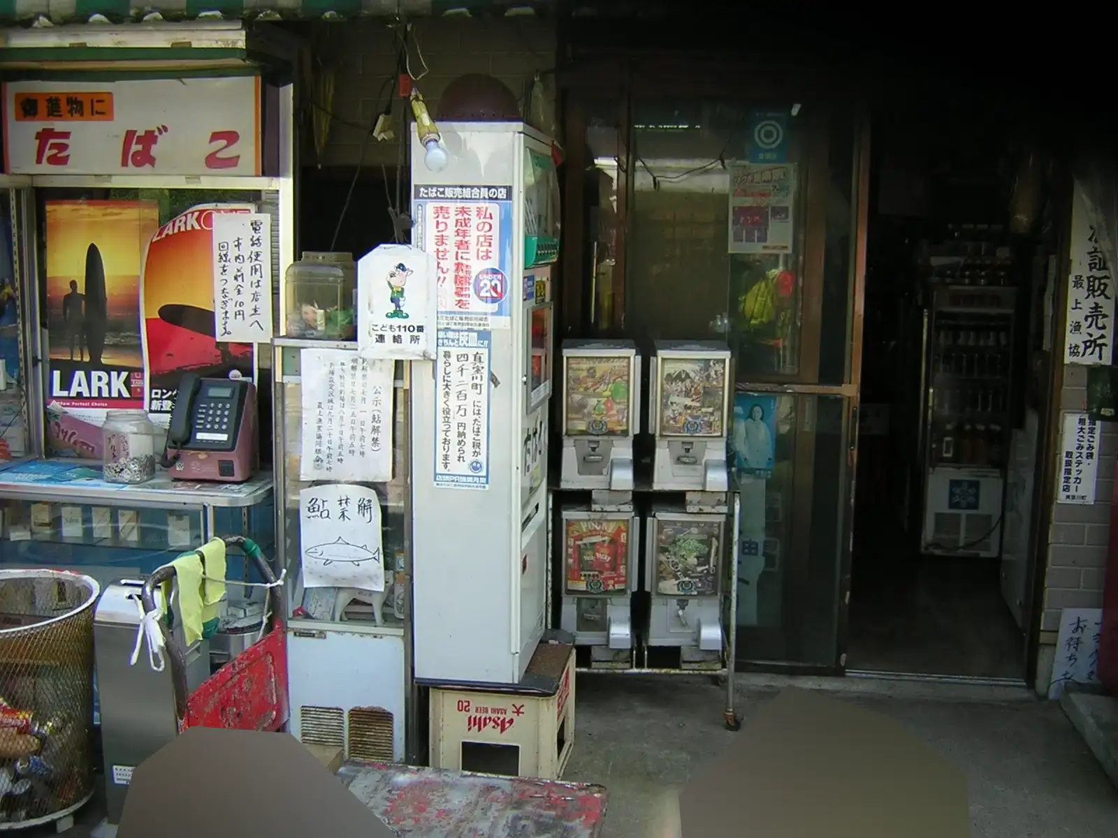 真室川あたり？の商店