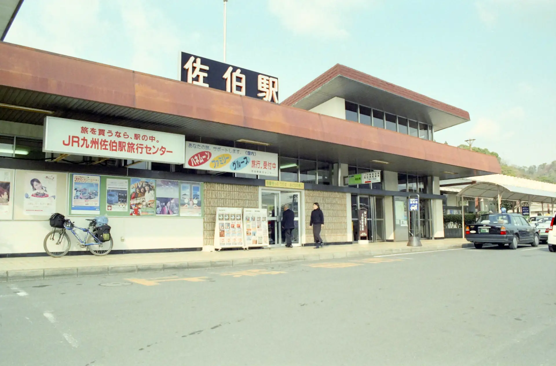 佐伯駅