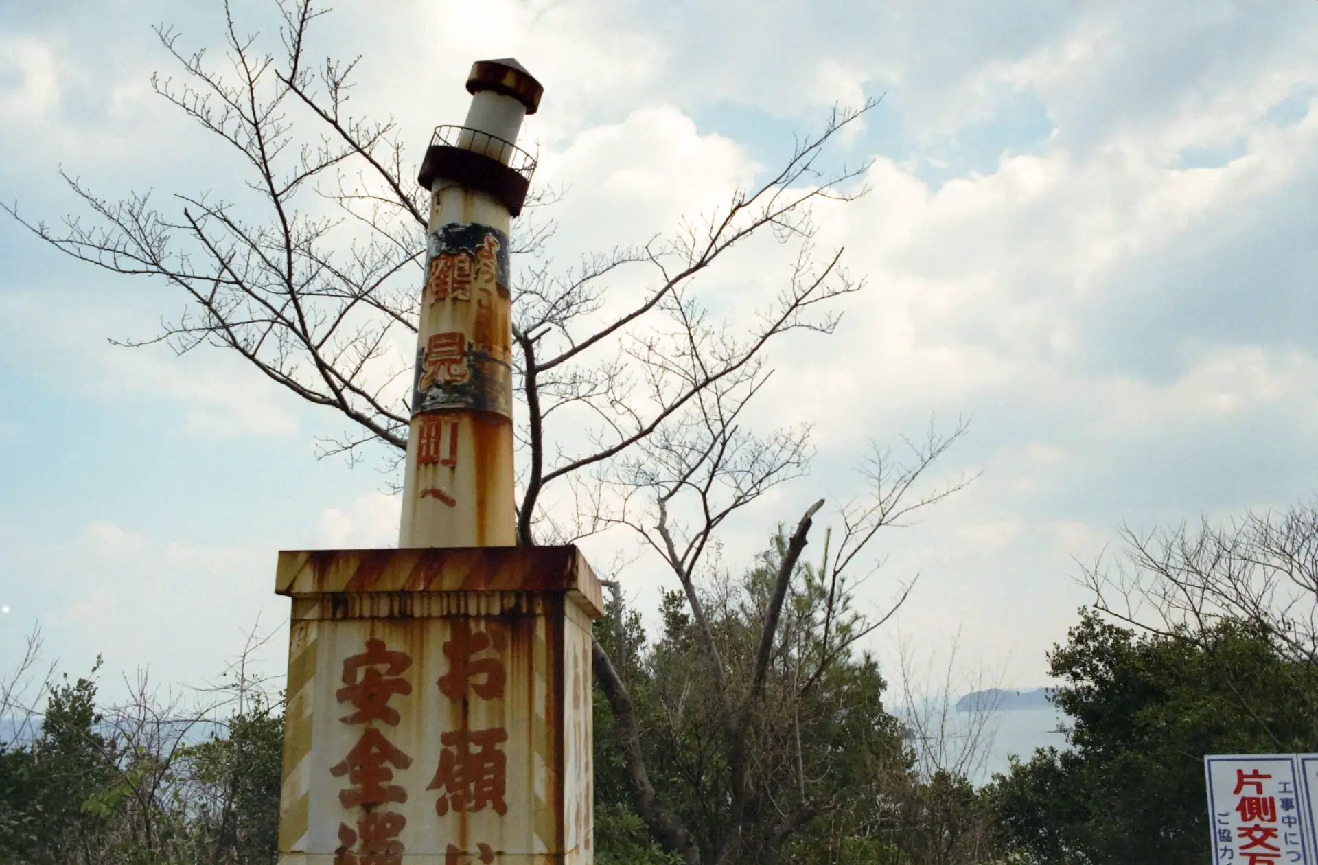 ようこそ鶴見町へ