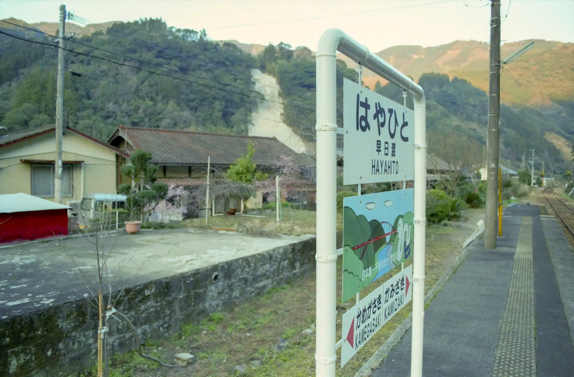 高千穂鉄道早日渡駅（2005年3月）