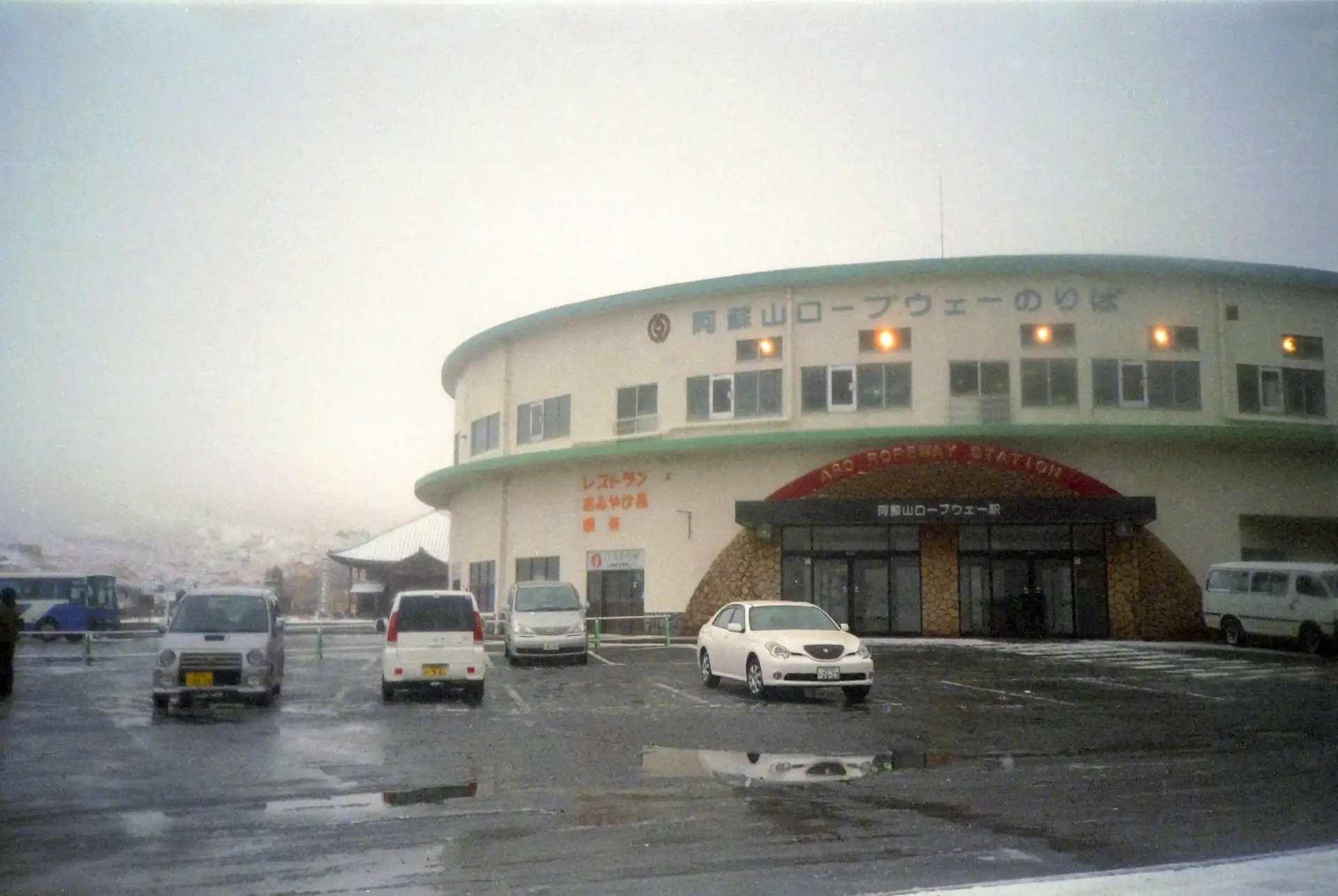 阿蘇山ロープウェイ