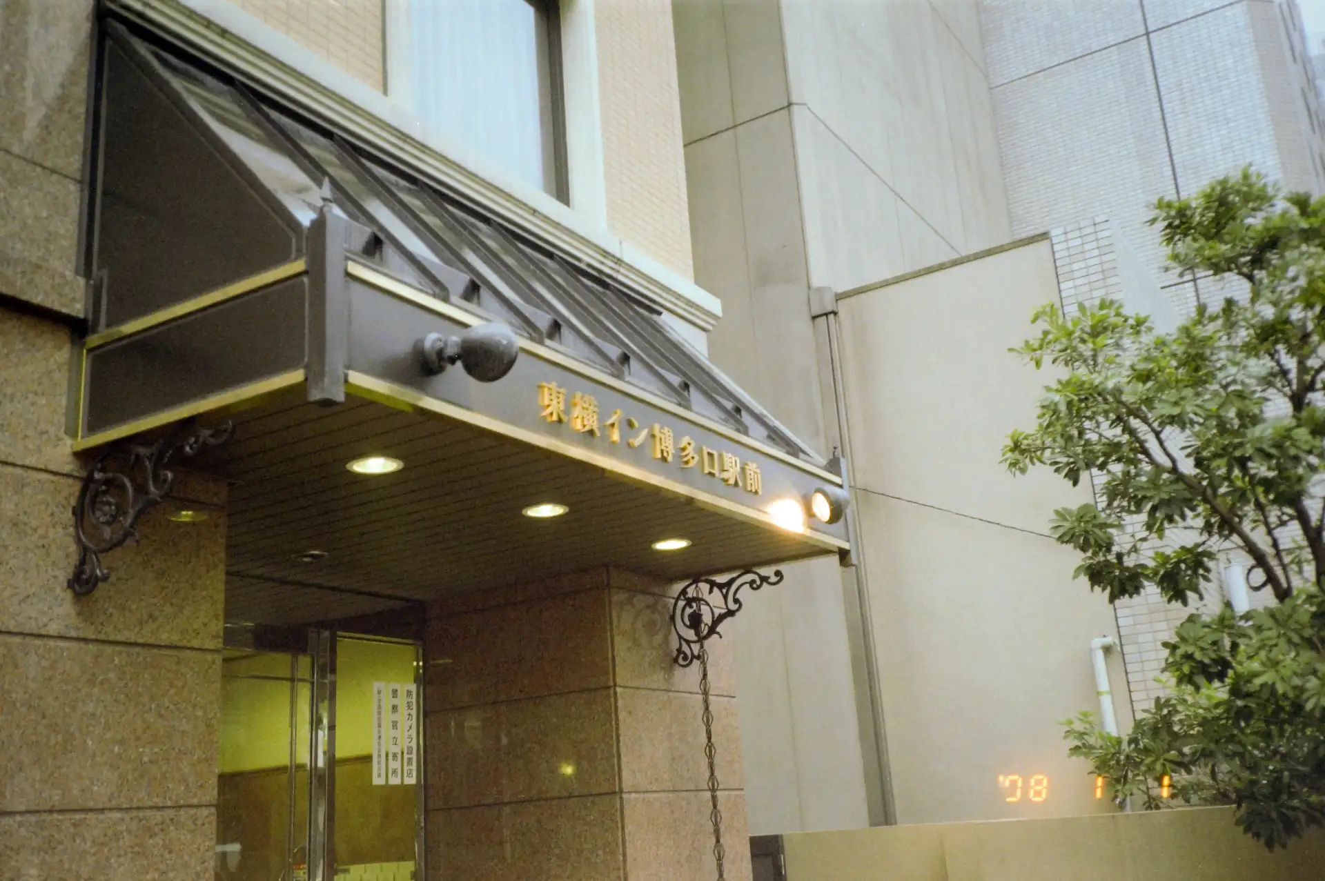 東横イン博多口駅前