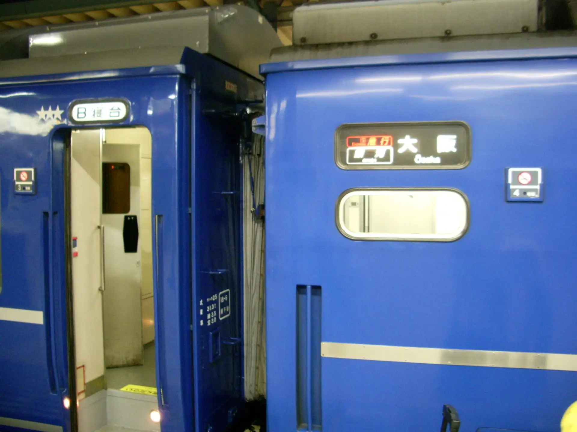 急行銀河 東京駅