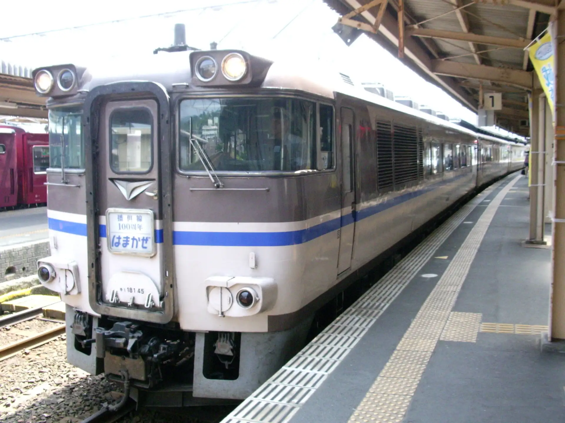 キハ181播但線100周年はまかぜ