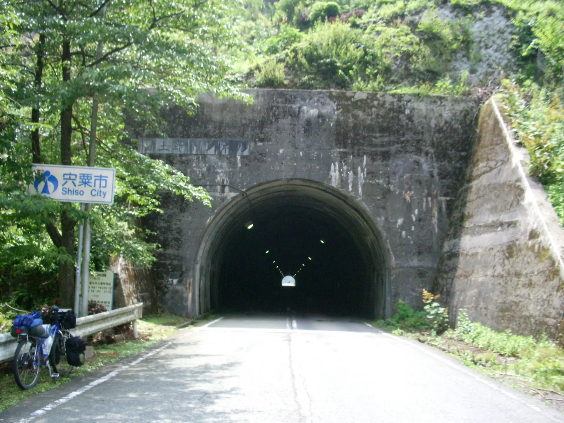 富土野峠（富土野トンネル）