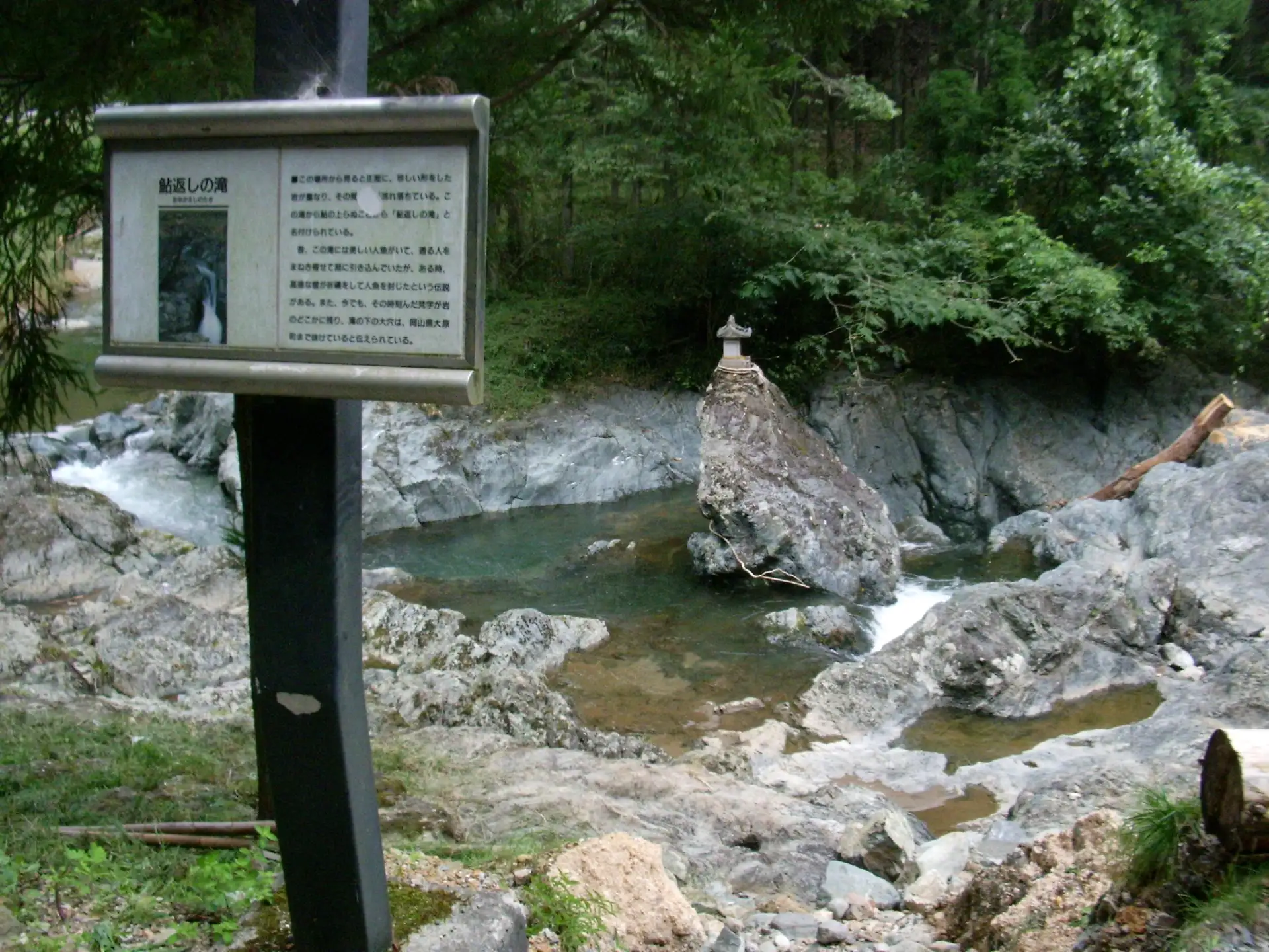 鮎返しの滝（佐用町）
