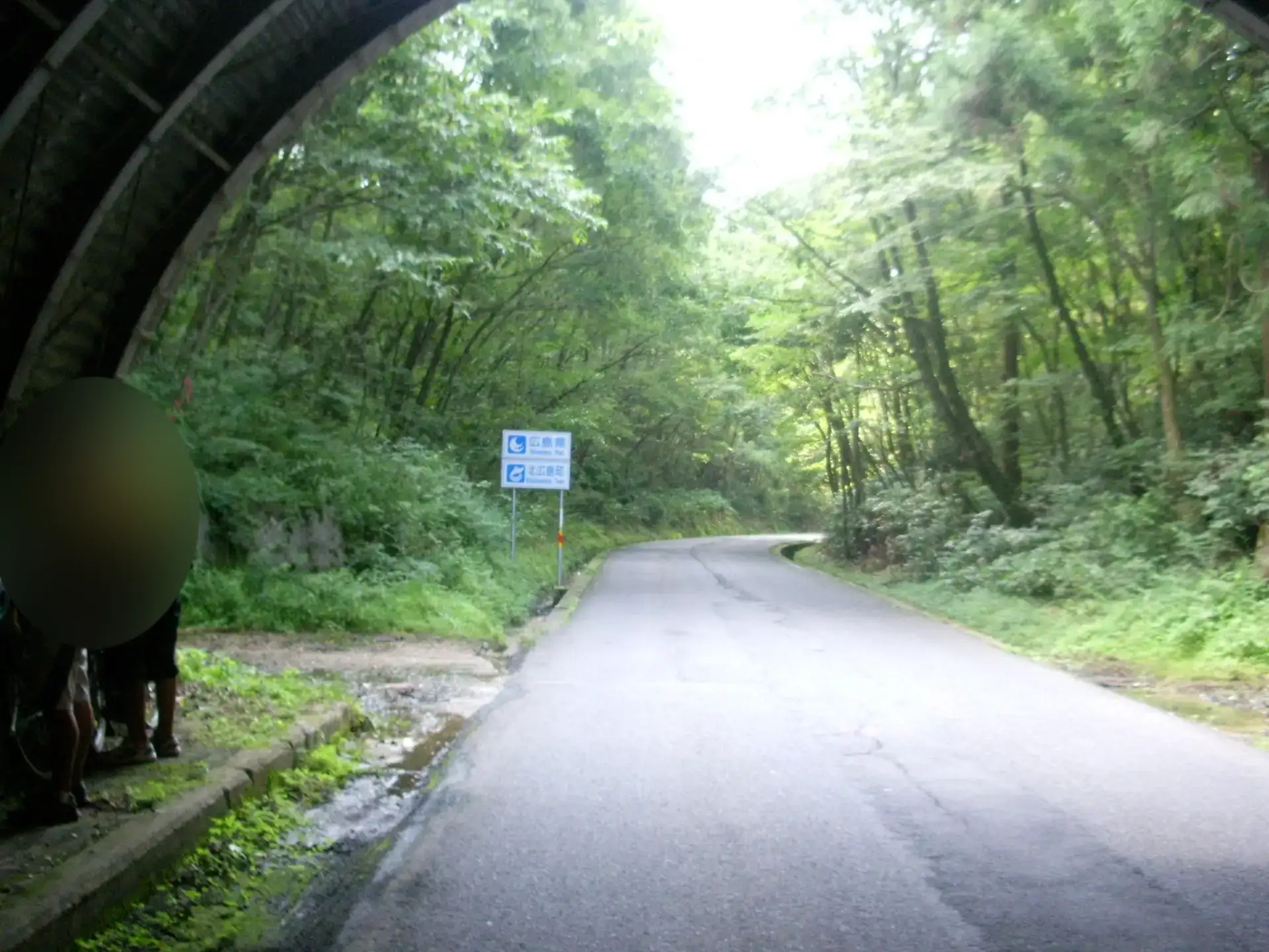島根・広島県境