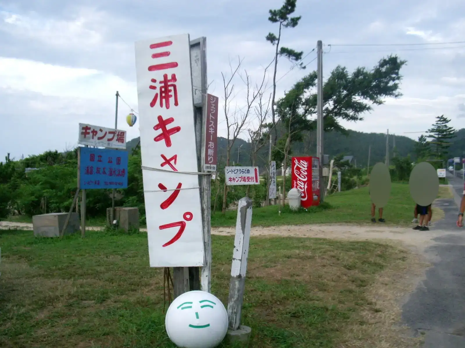 鳥取 三浦キャンプ場