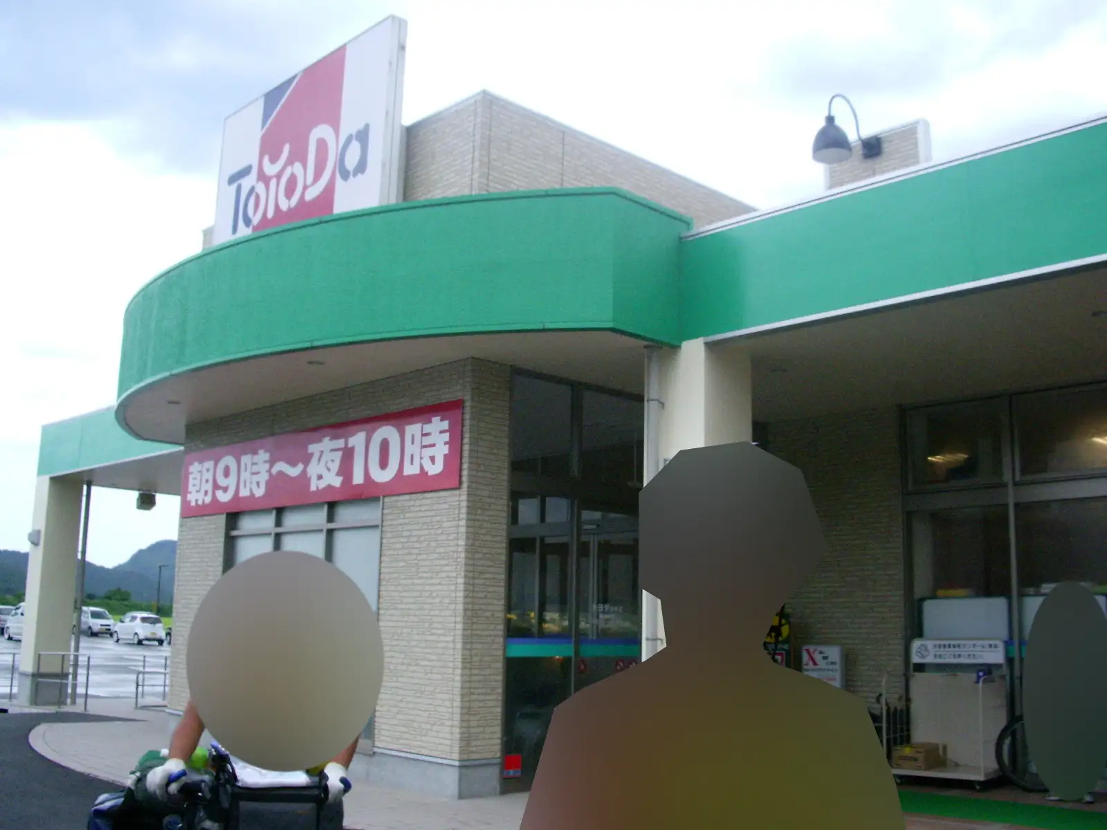 スーパートヨダ