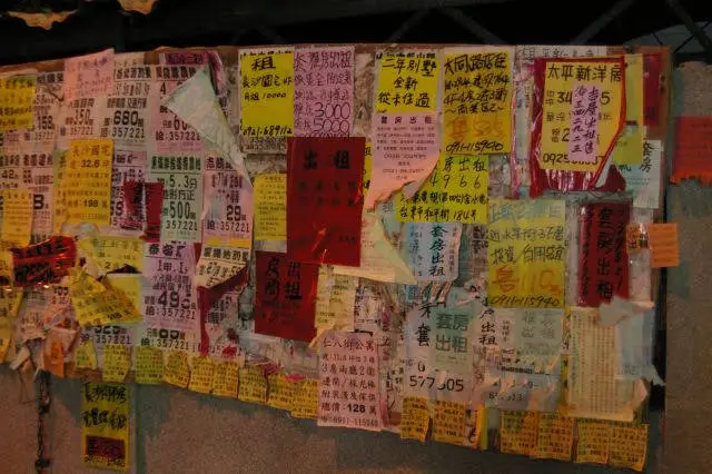 台東市街地の貼り紙