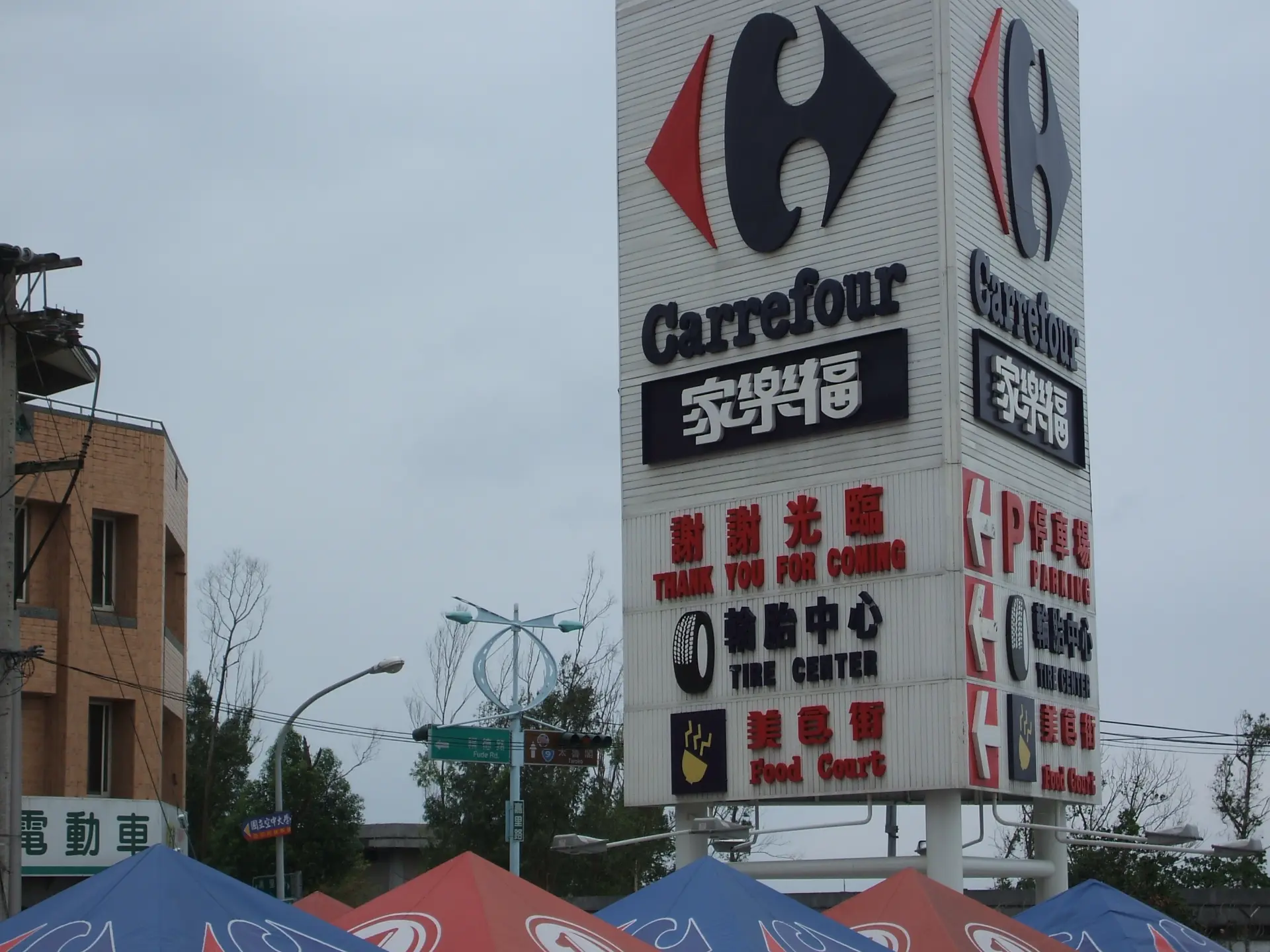 花蓮のカルフール