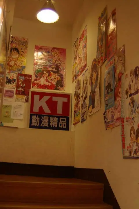 西門のオタクショップ