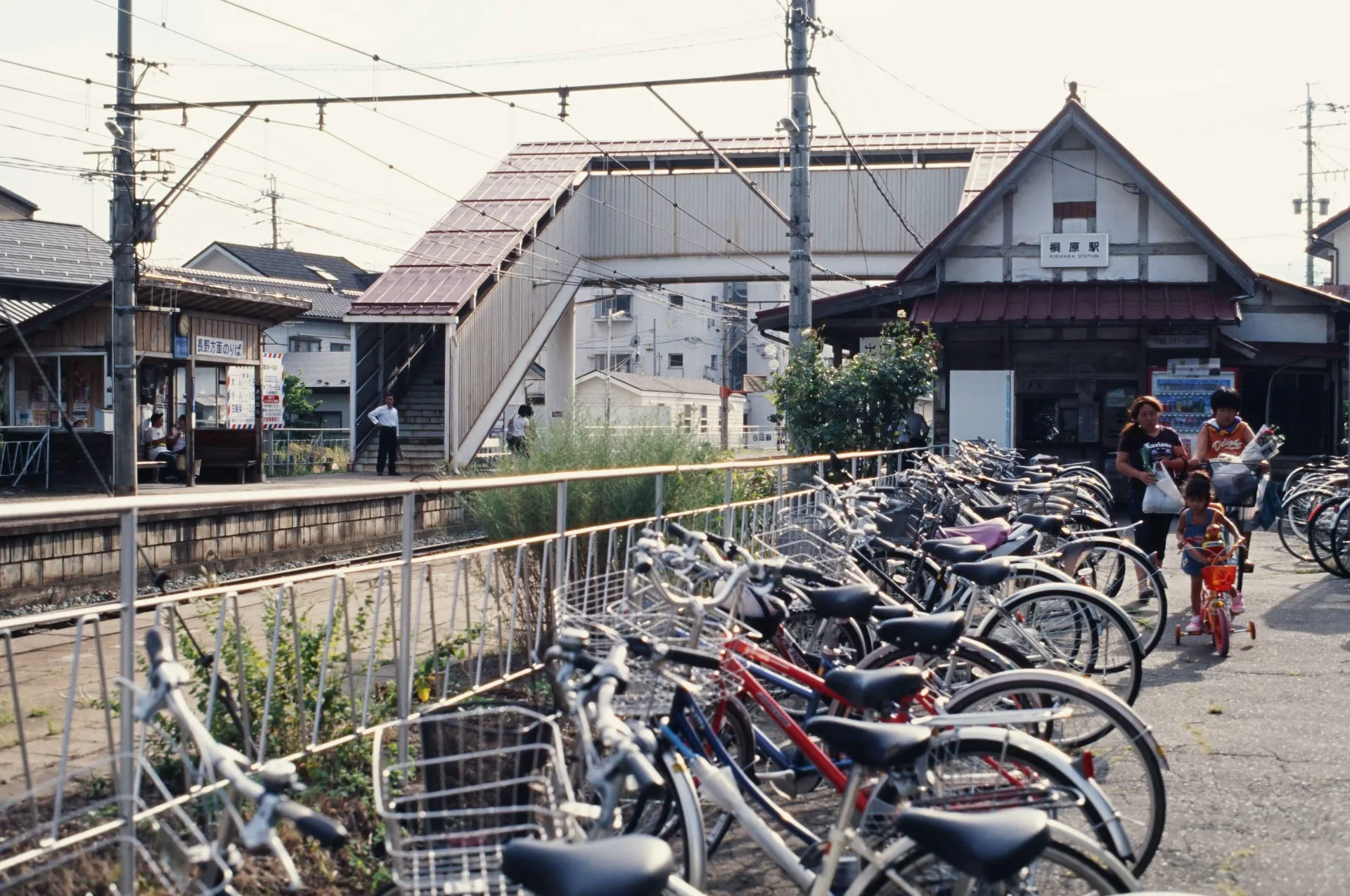 桐原駅