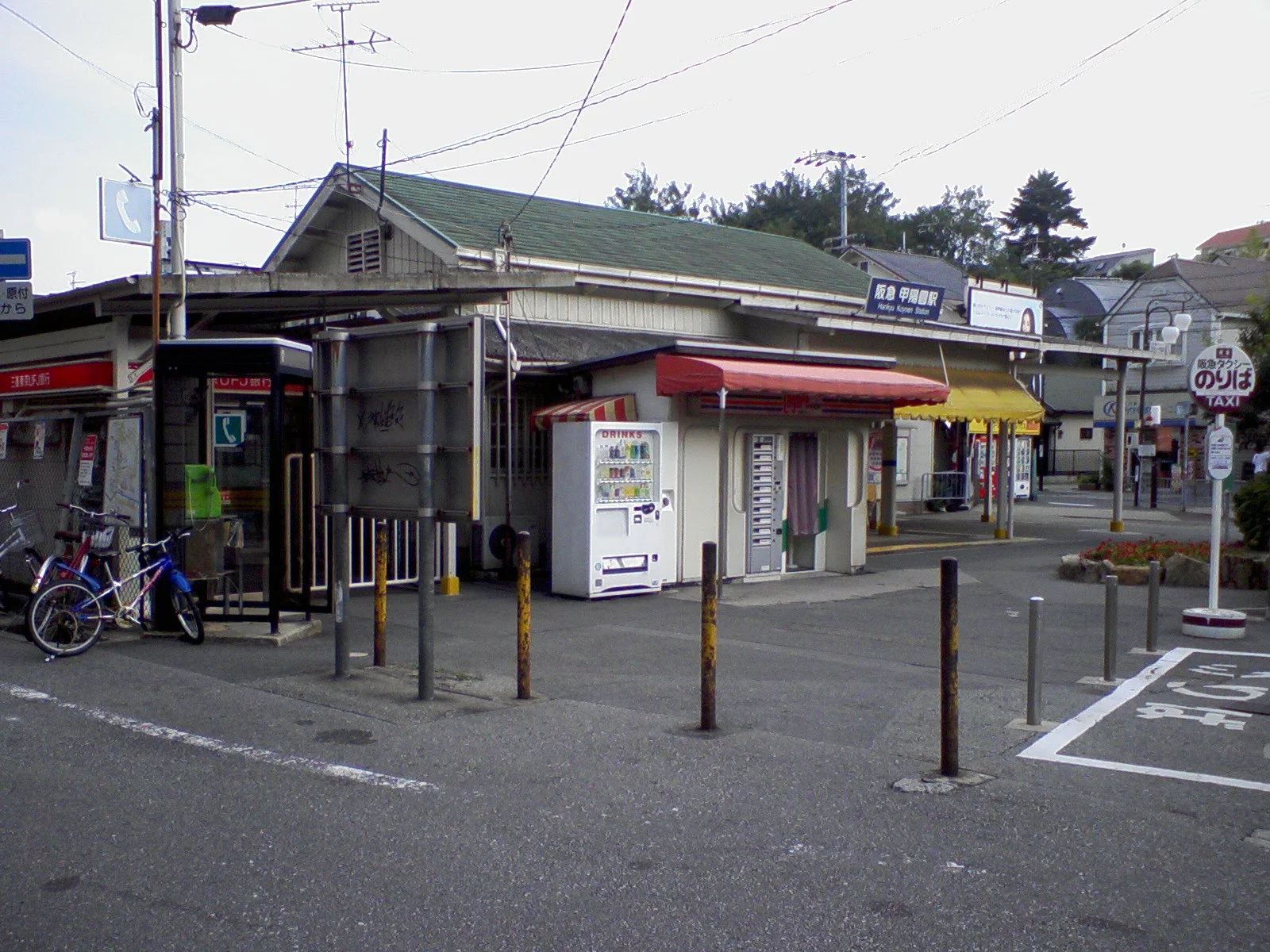 甲陽園駅