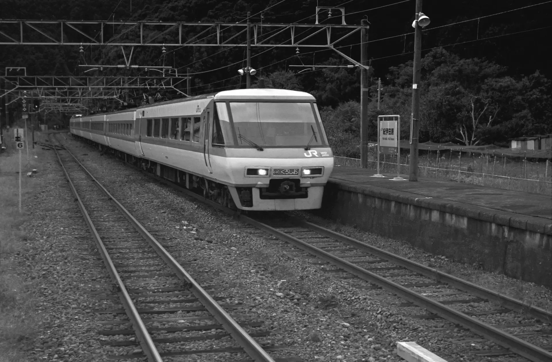紀伊田原駅 スーパーくろしお