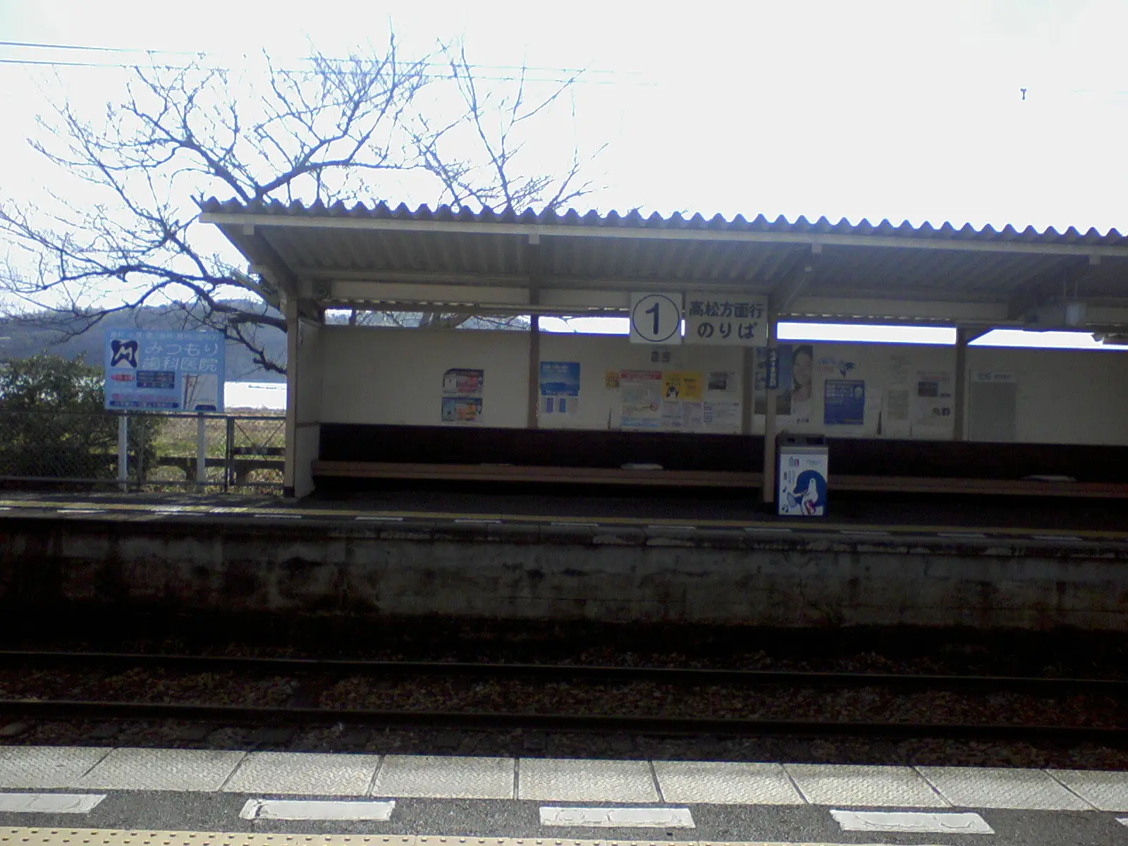 高松琴平電鉄岡本駅（2008年）