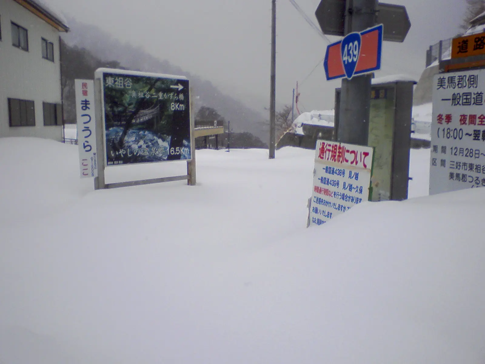 祖谷方面は除雪されていない