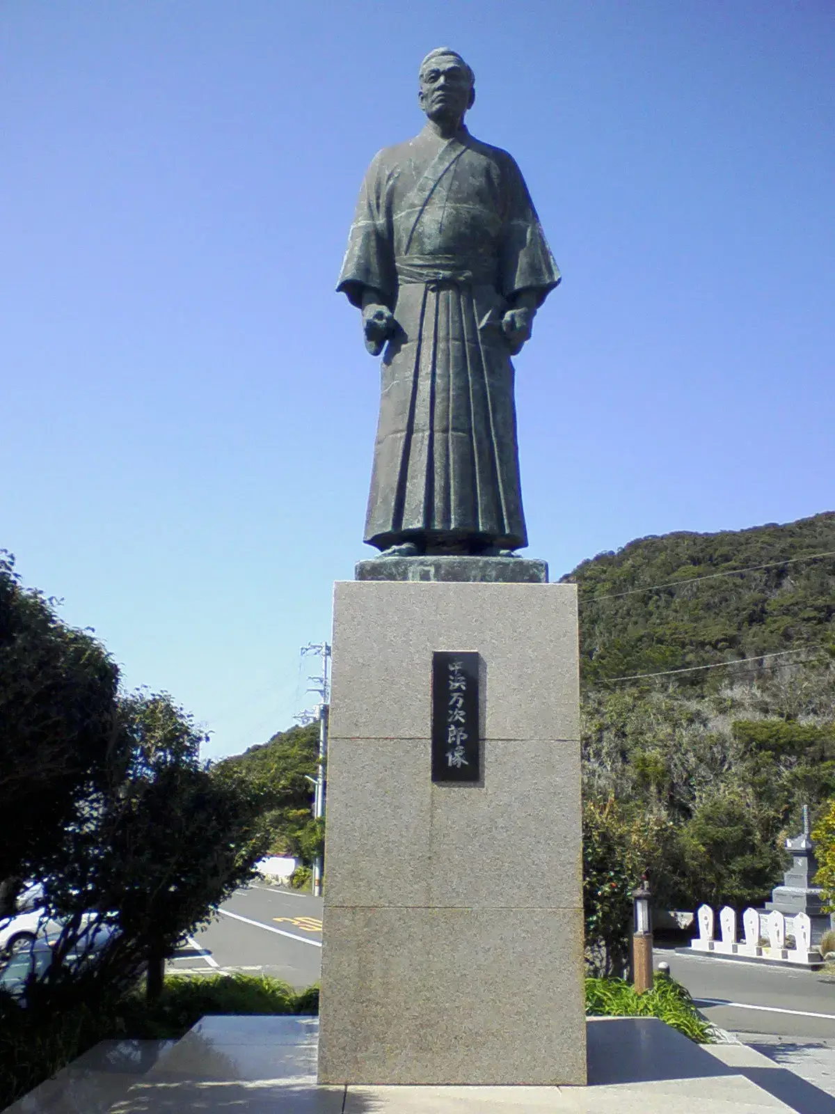 中浜万次郎（ジョン万次郎）の銅像