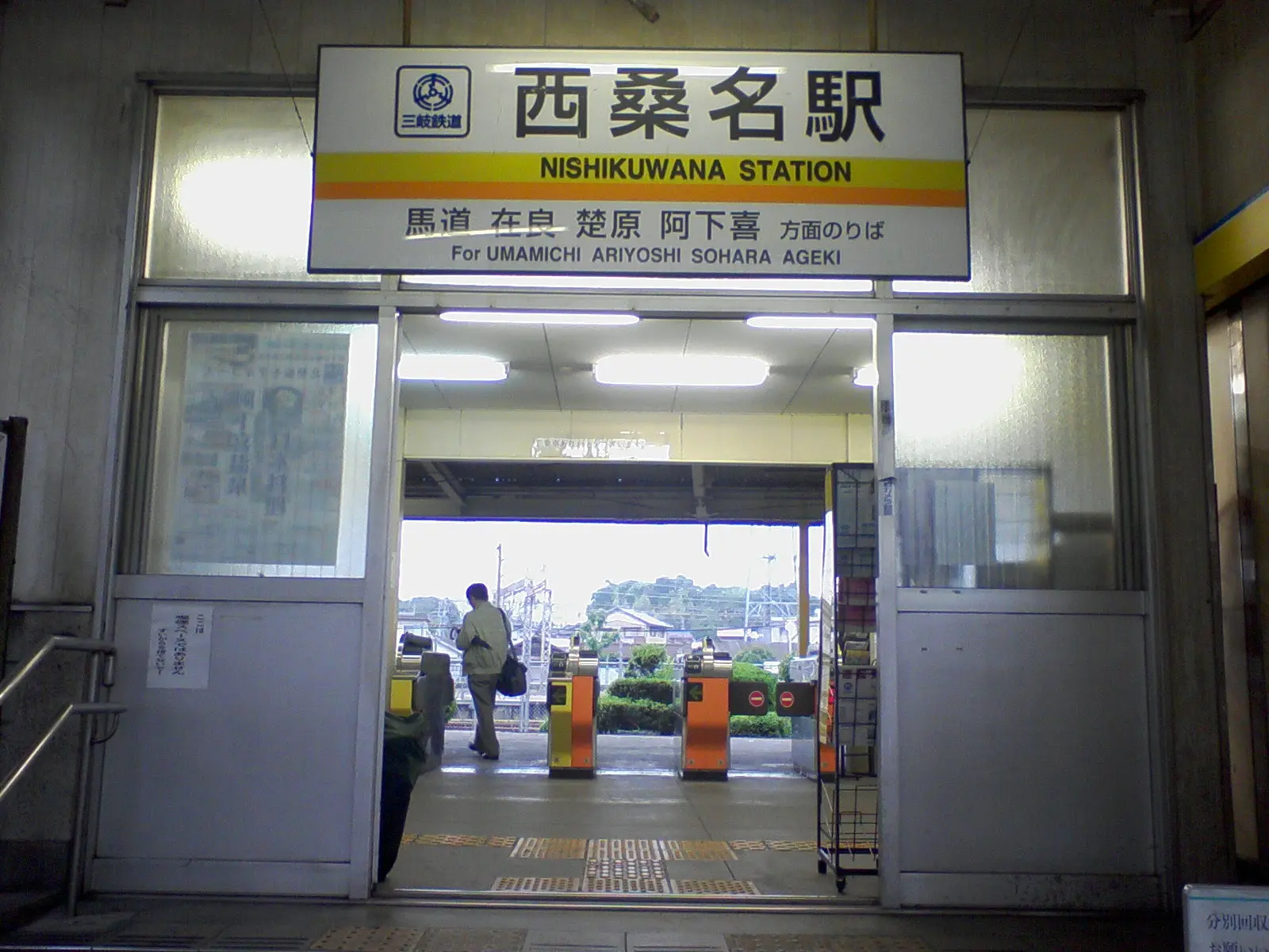 西桑名駅
