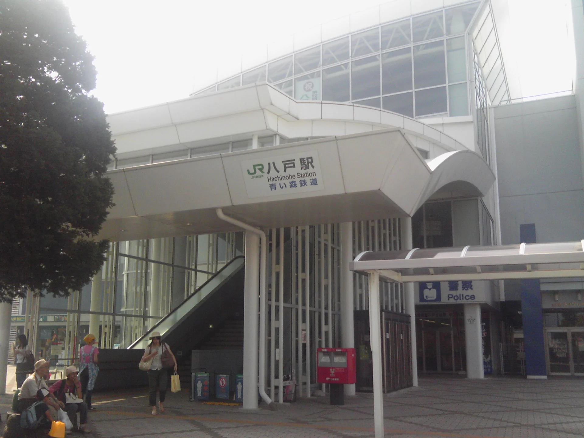八戸駅