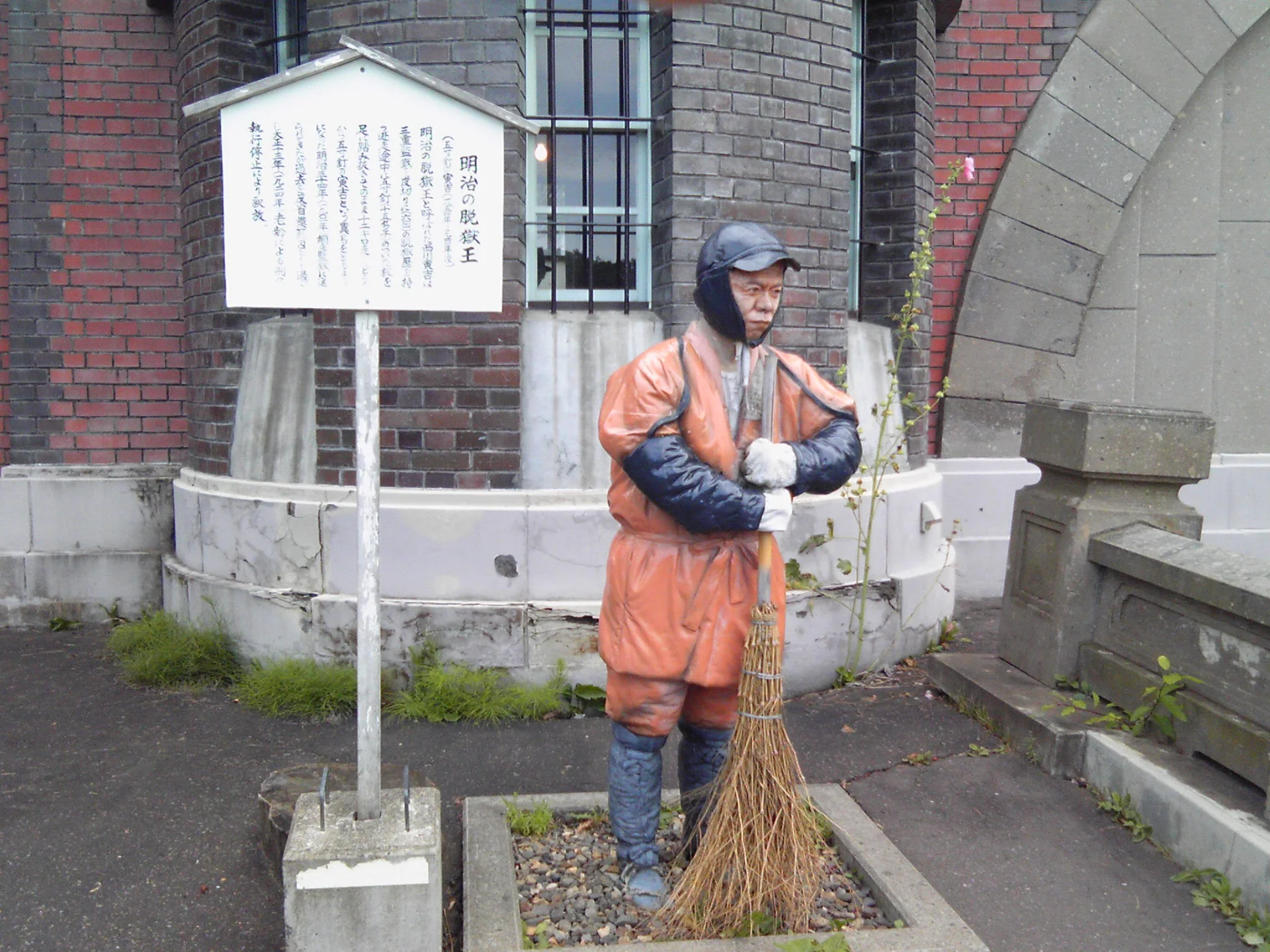博物館網走監獄
