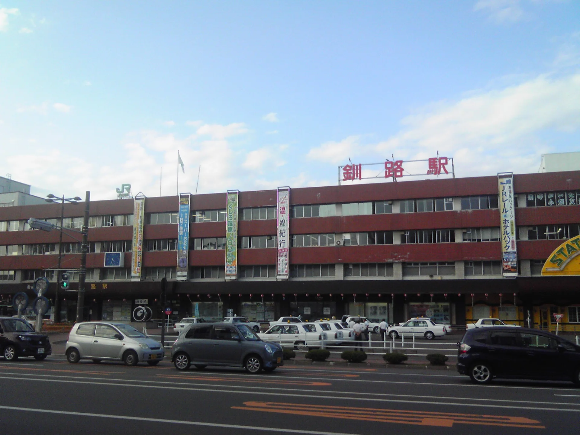 釧路駅