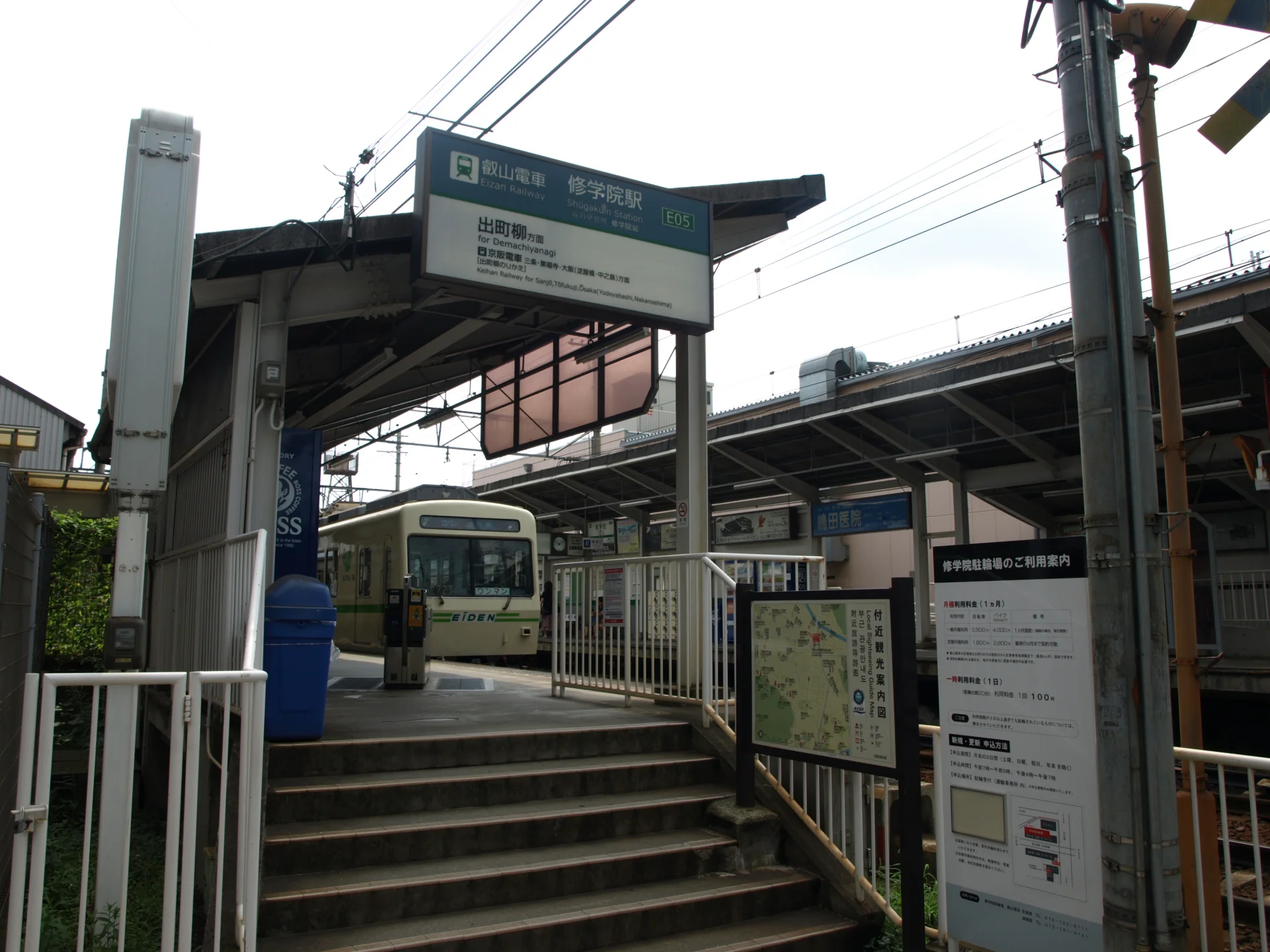修学院駅