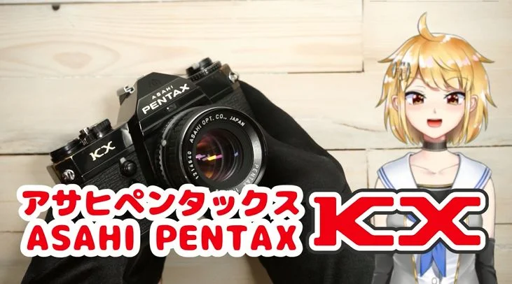 アサヒペンタックスKX