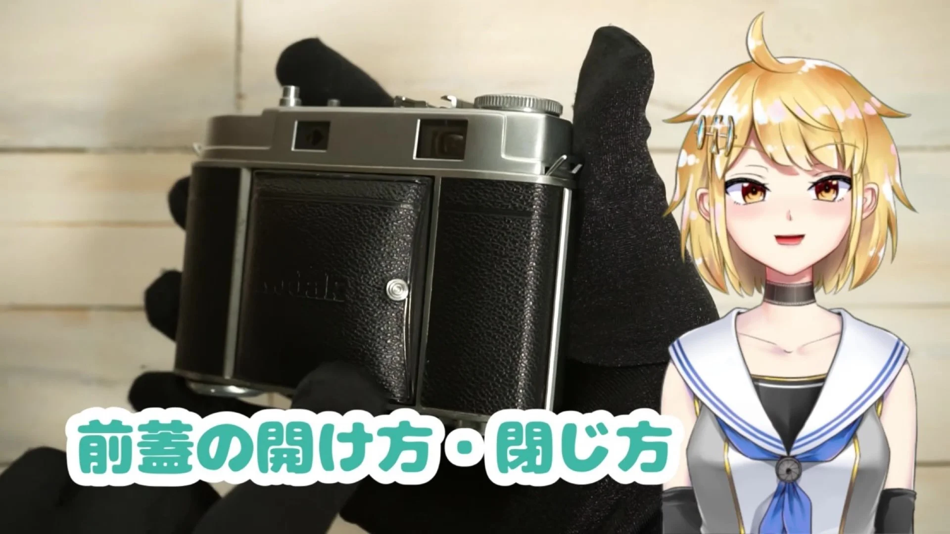 蓋の開け方と閉じ方