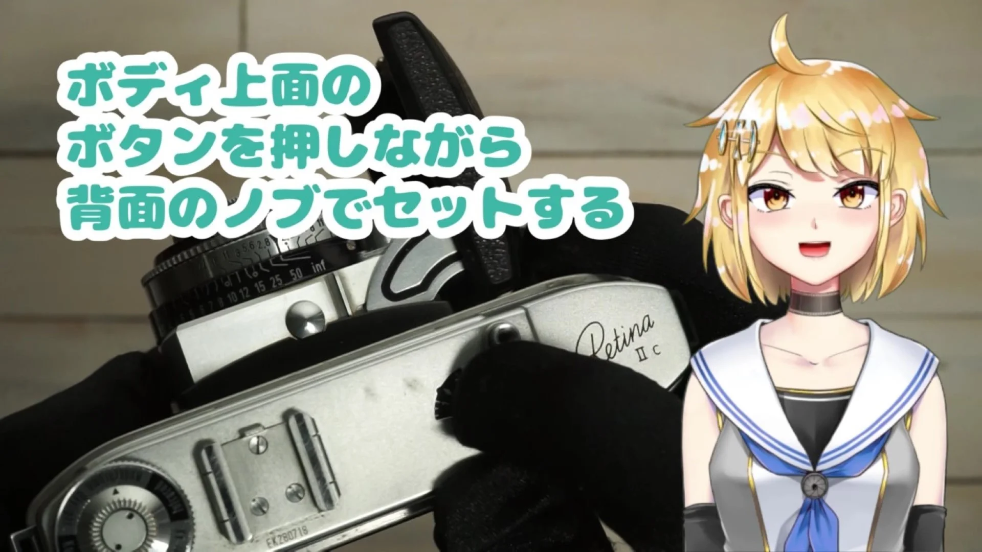 上面のボタンを押しながら背面ノブでセット