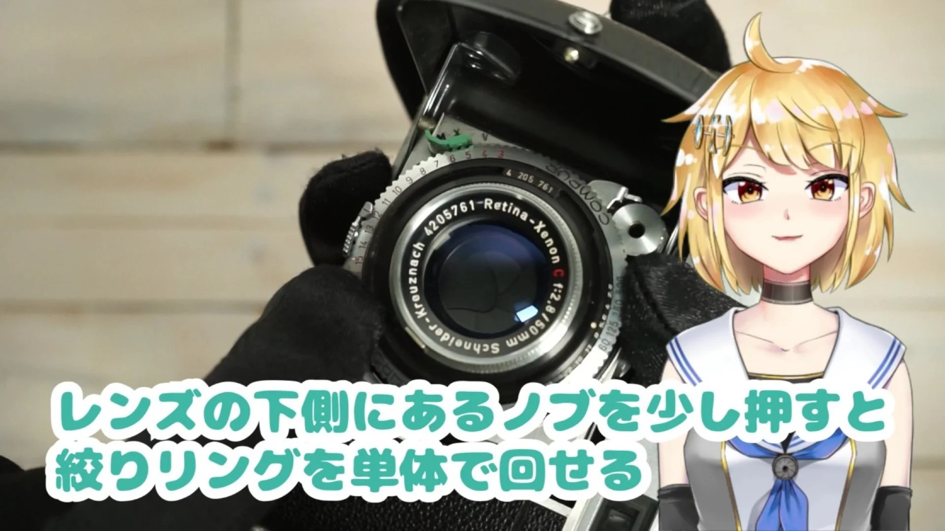 絞りリングを回すには、レンズの下にあるノブを少し下に押しながら回す