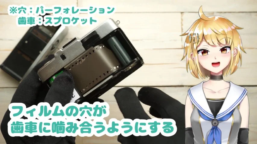 ギアと噛み合うようにする