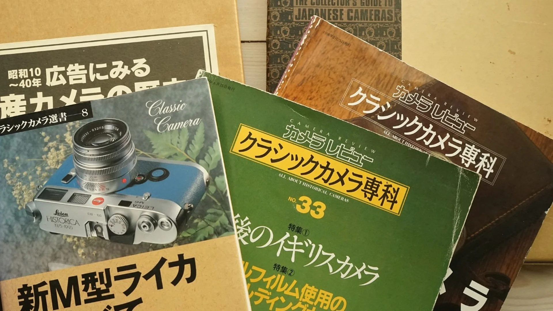 フィルムカメラについて調べるための文献