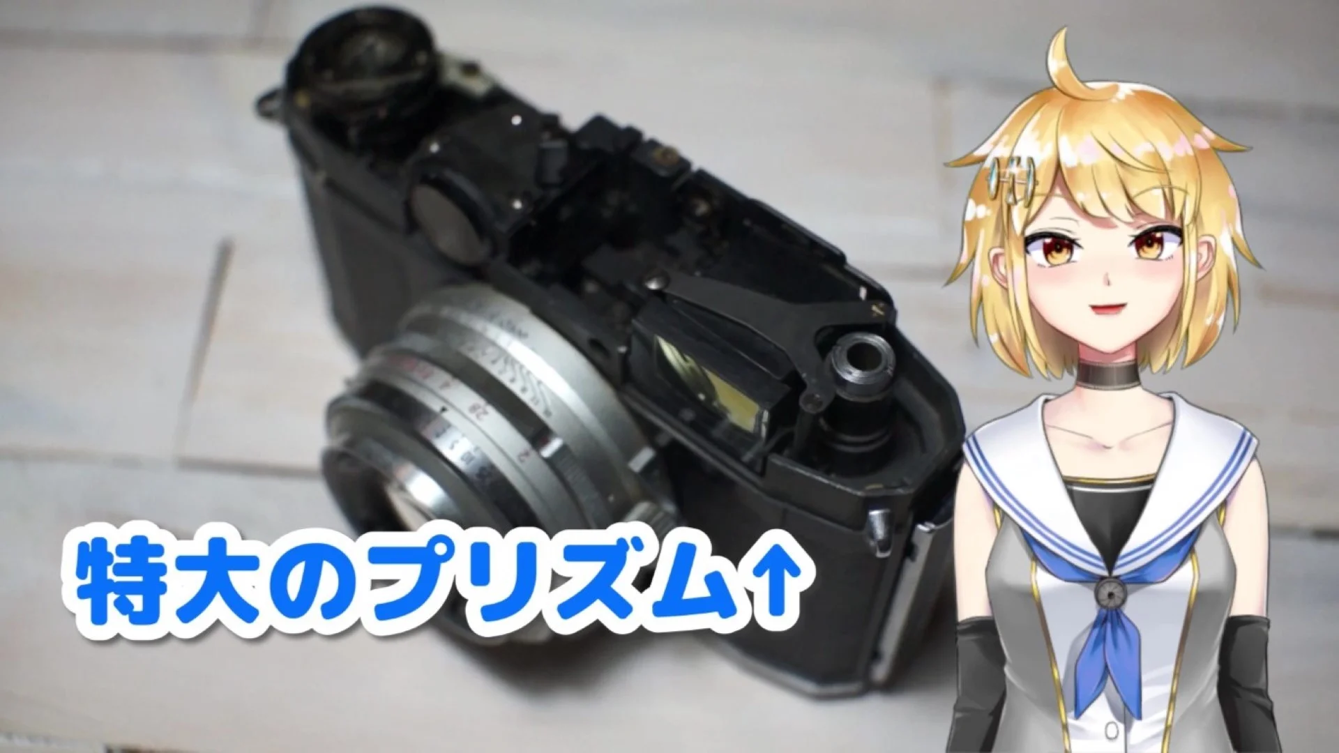 トプコン35-Sのプリズム