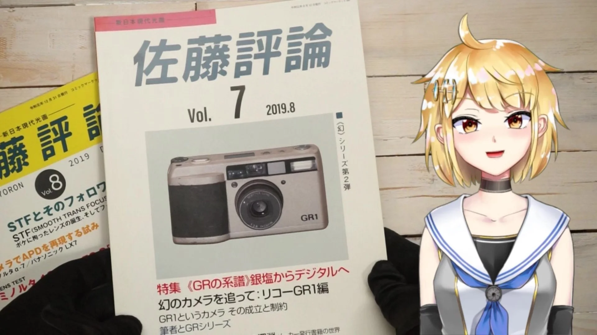 佐藤評論7 《GRの系譜》銀塩からデジタルへ