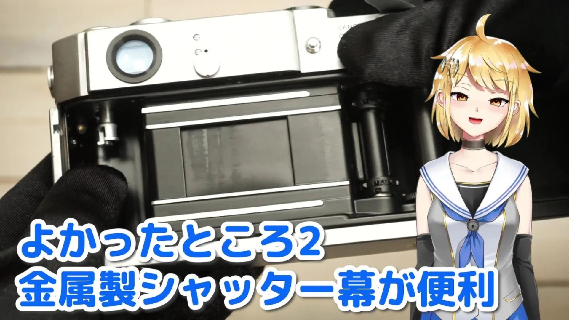 金属製シャッター幕が便利