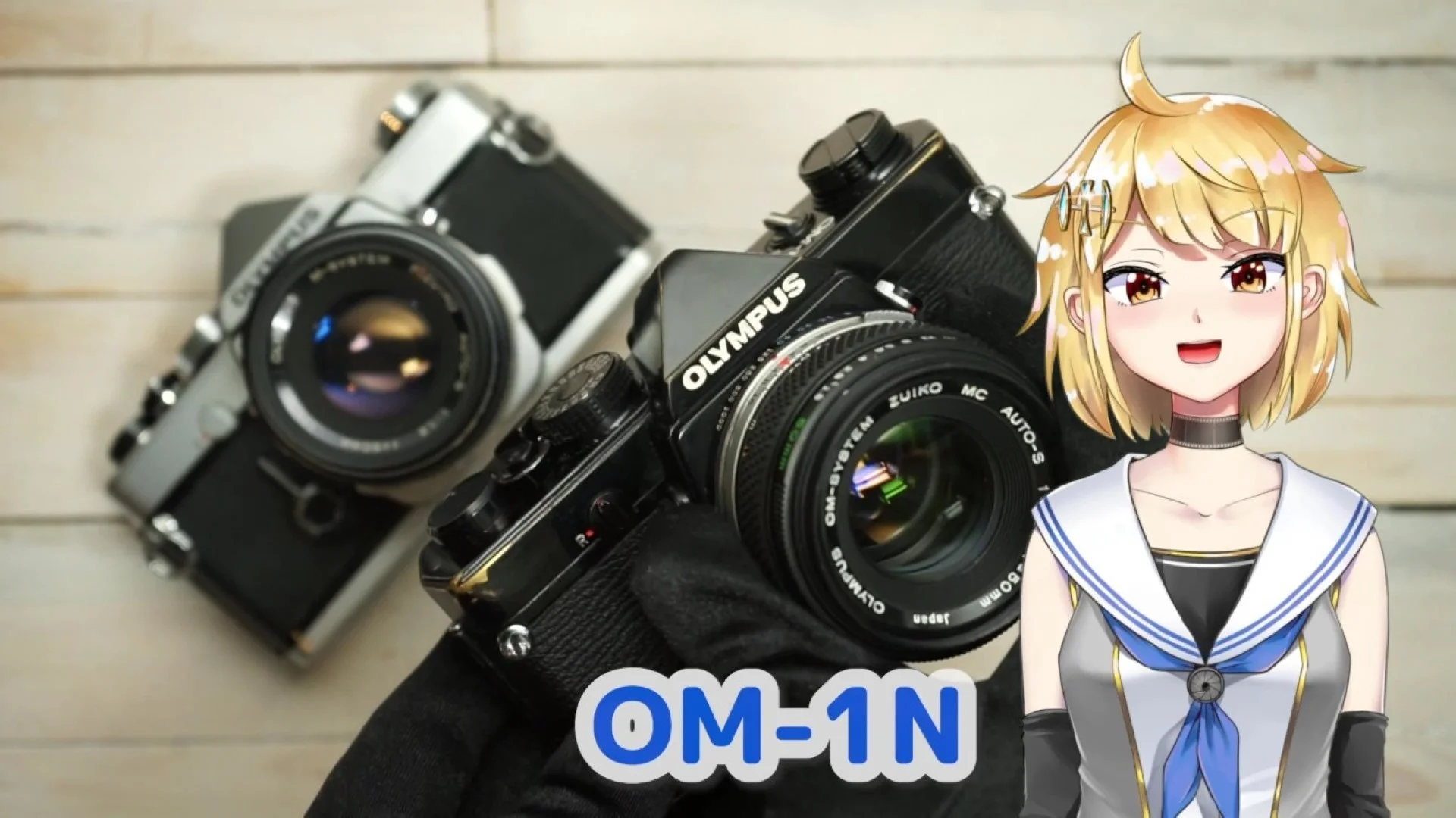 オリンパスOM-1N