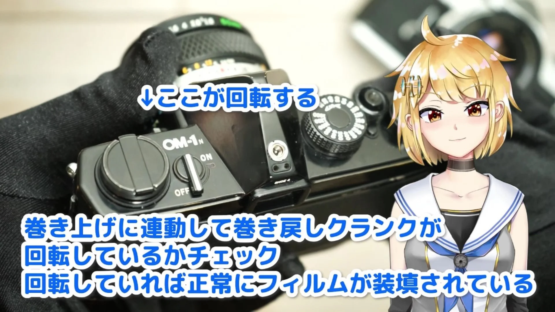 巻き上げるのに連動して巻き戻しクランクが回転しているか確認