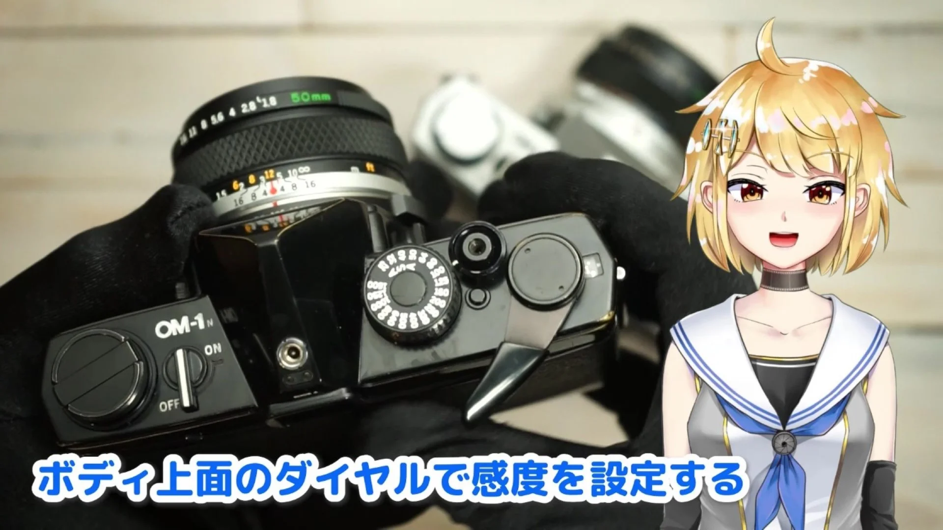 ボディ上面の感度ダイヤル