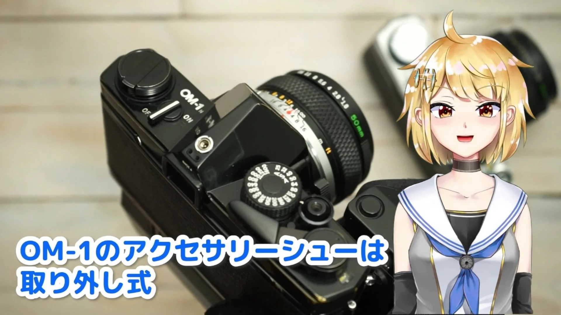 ホットシューは取り外し式