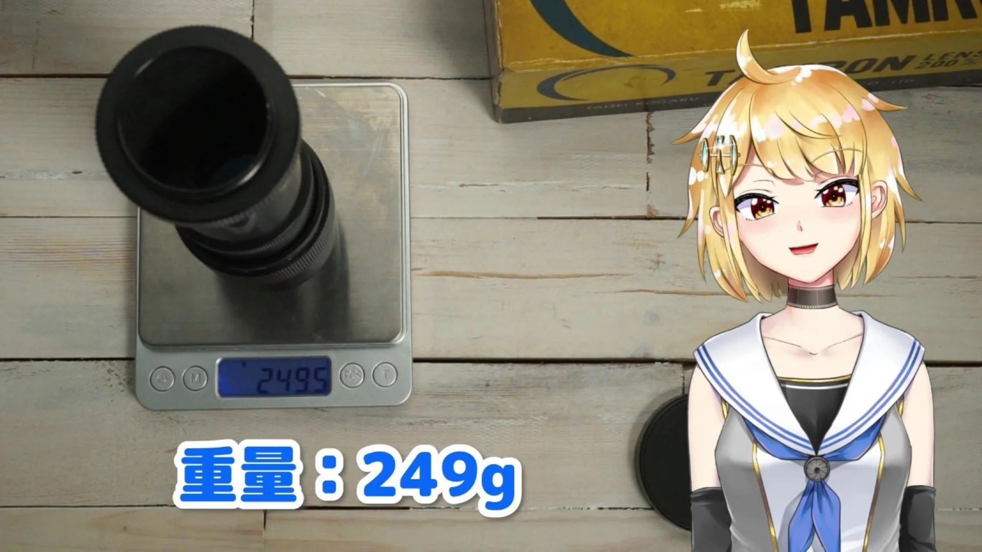 下手な標準レンズより軽い