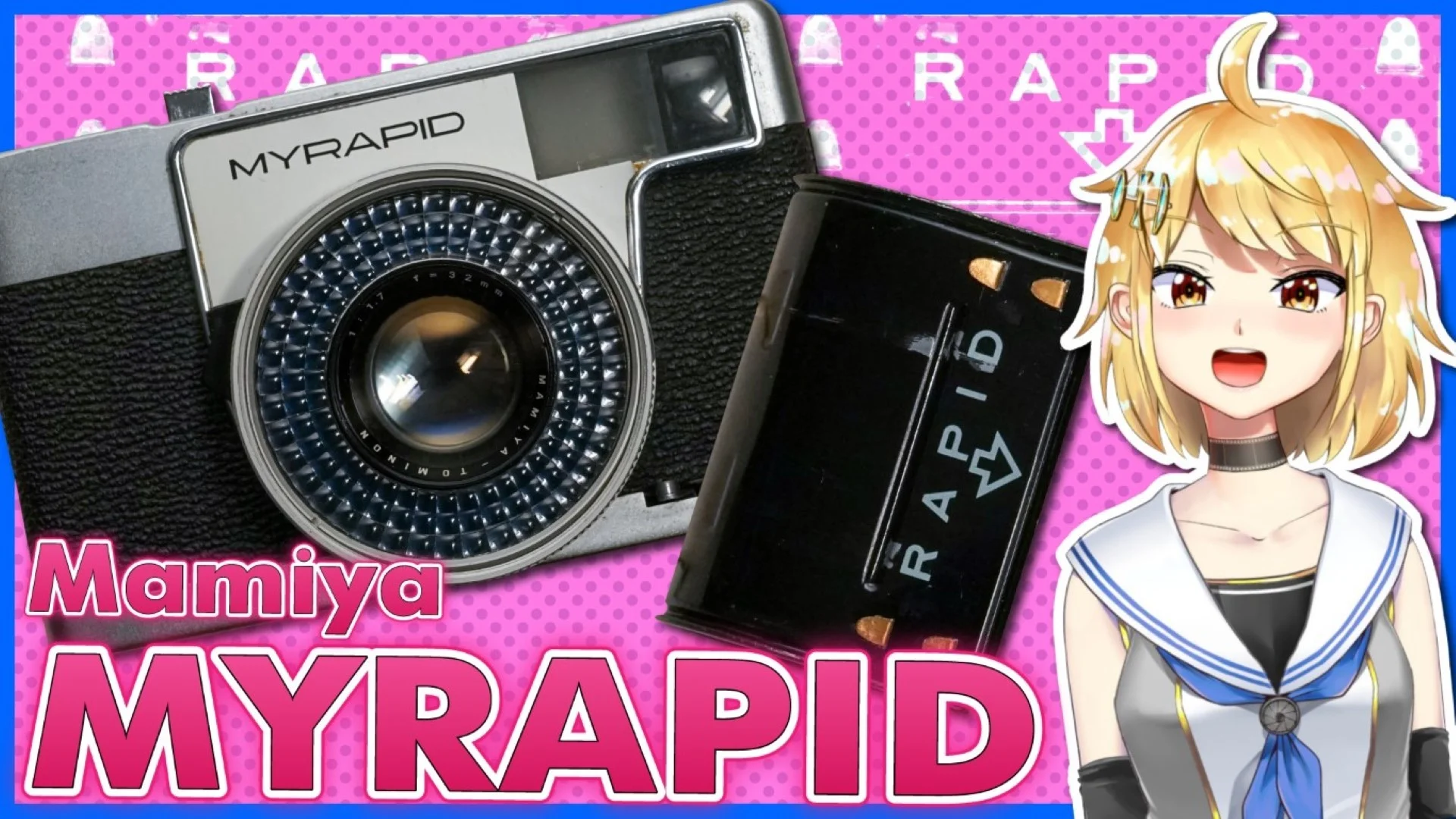 マミヤ マイラピッド