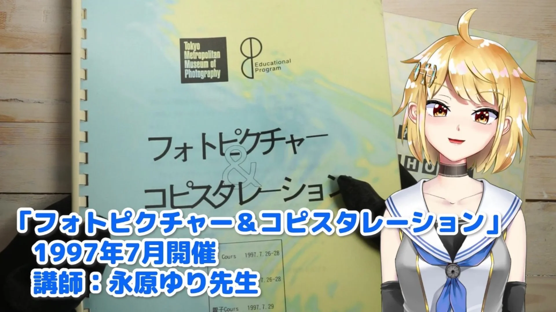 フォトピクチャー＆コピスタレーション