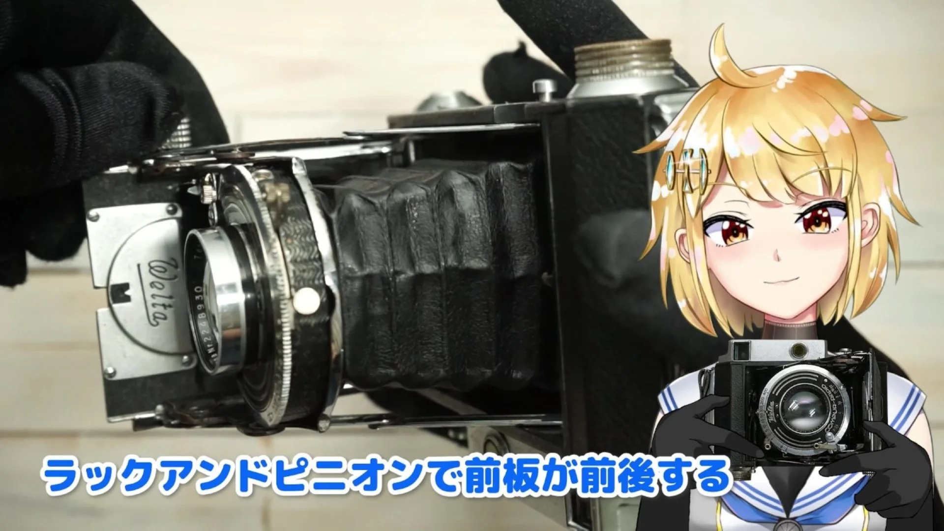 ラックアンドピニオンで前板が前後